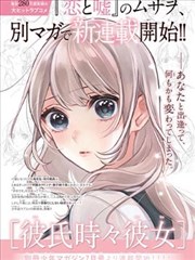 锈色齿轮漫画封面